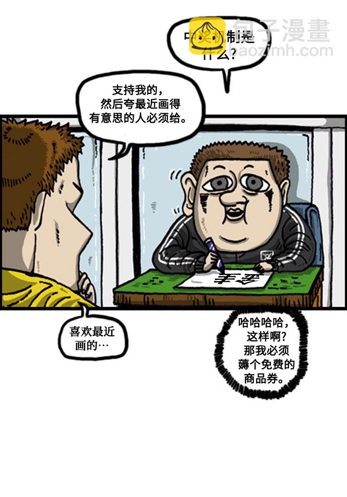 🍲最快更新的心灵的声音 [补充篇] 第78话 500话纪念作家倾家荡产 第6页