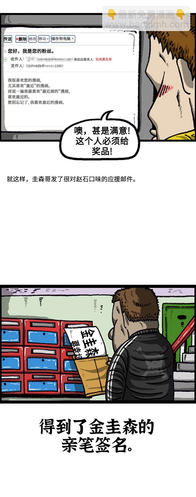 🍲最快更新的心灵的声音 [补充篇] 第78话 500话纪念作家倾家荡产 第7页
