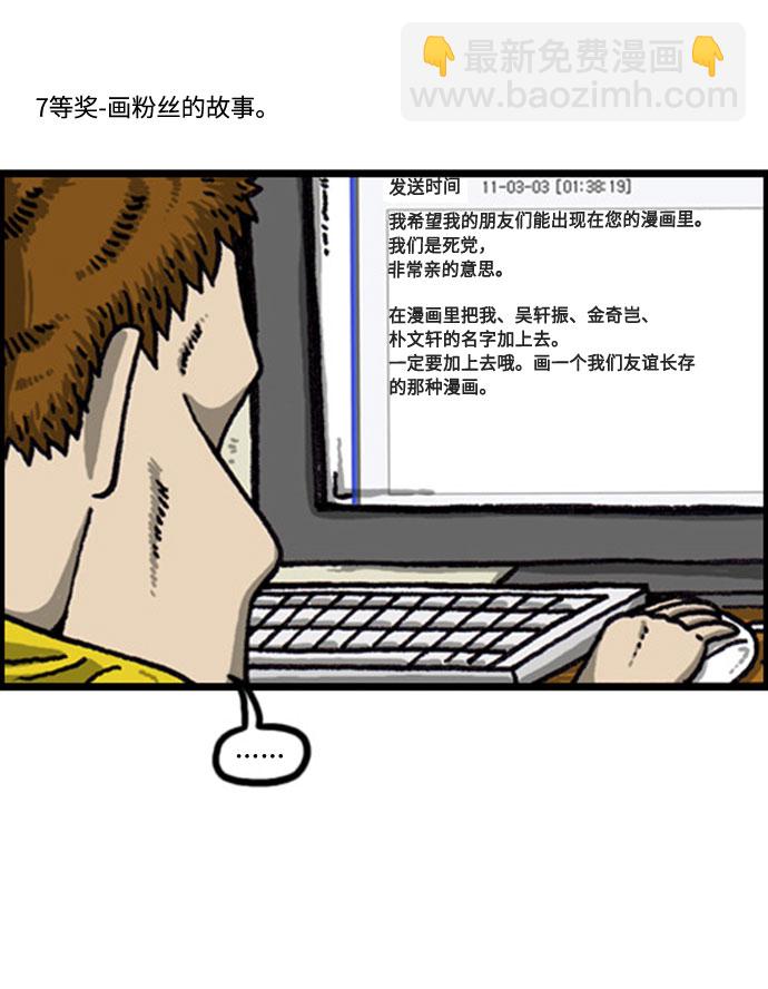 🍲最快更新的心灵的声音 [补充篇] 第78话 500话纪念作家倾家荡产 第8页