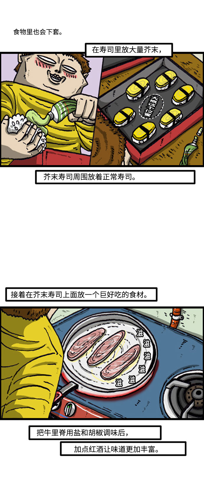 🍲最快更新的心灵的声音 [补充篇] 第82话 上套 第12页