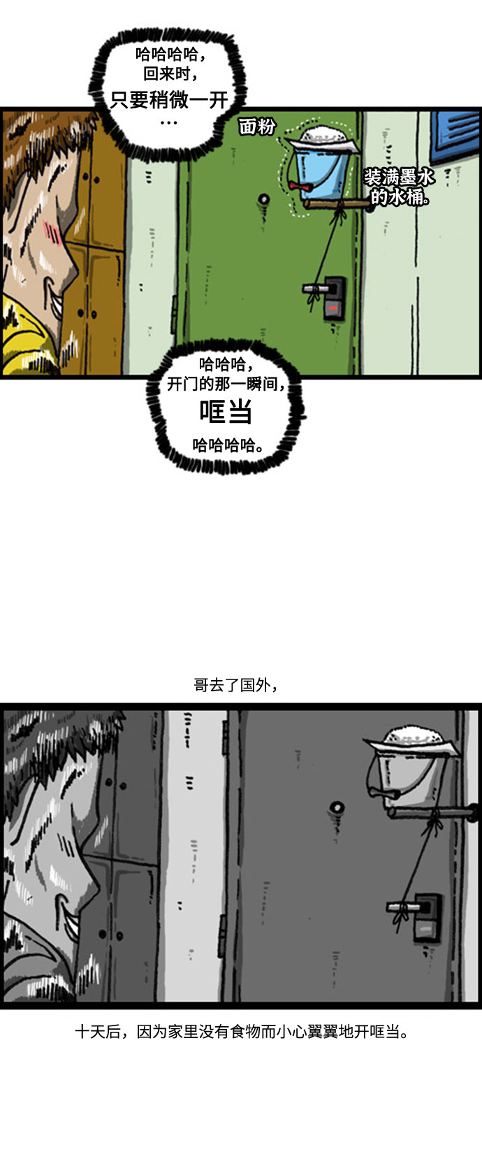 🍲最快更新的心灵的声音 [补充篇] 第82话 上套 第3页