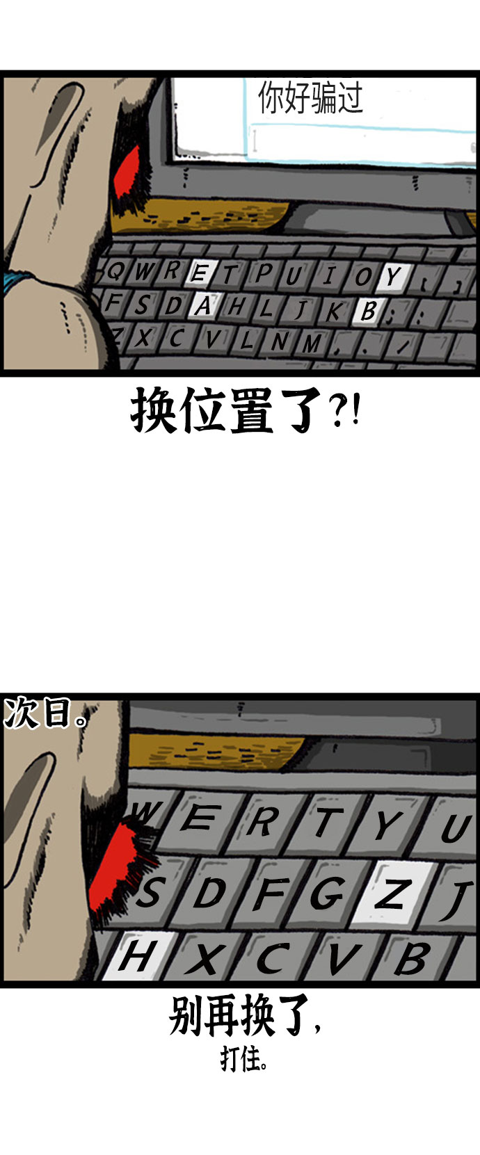 🍲最快更新的心灵的声音 [补充篇] 第82话 上套 第8页