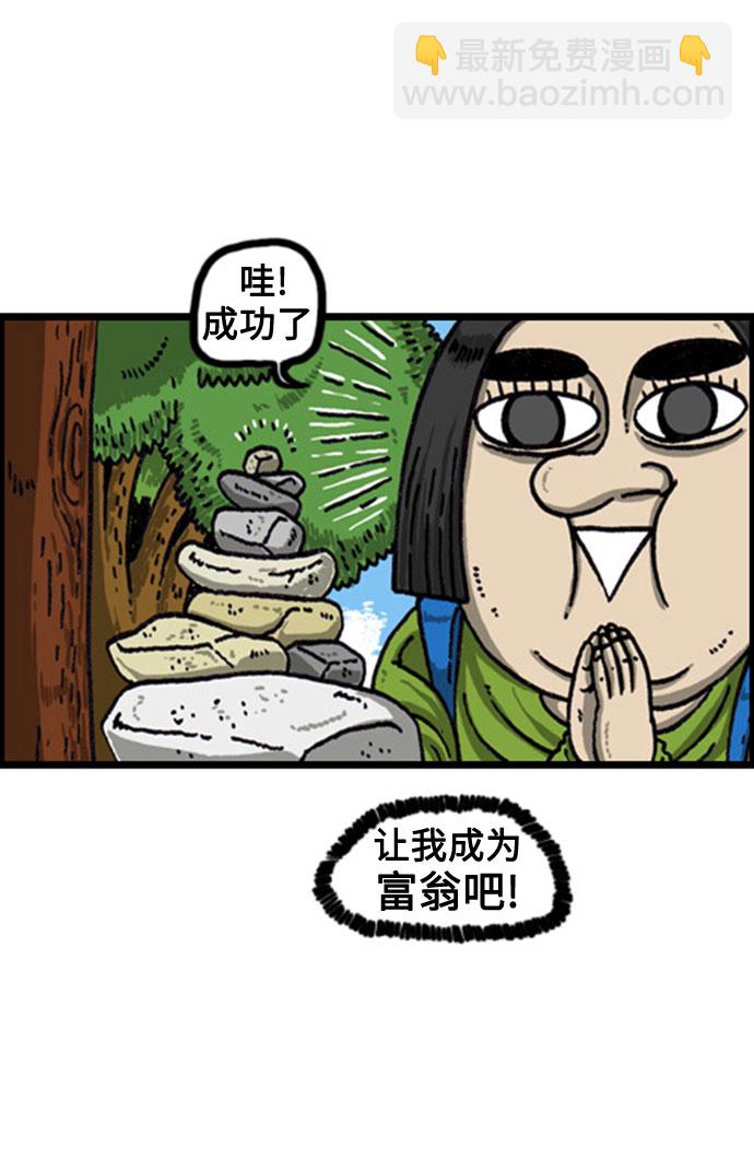 🍲最快更新的心灵的声音 [补充篇] 第86话 说出了愿望 第10页