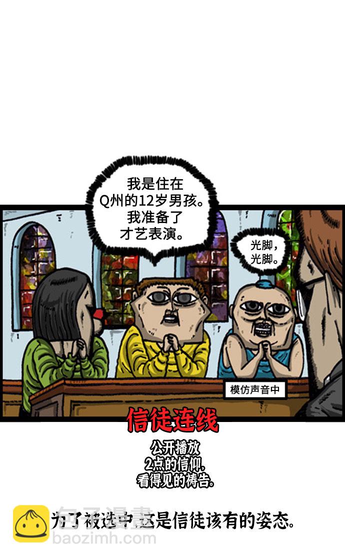 🍲最快更新的心灵的声音 [补充篇] 第86话 说出了愿望 第12页