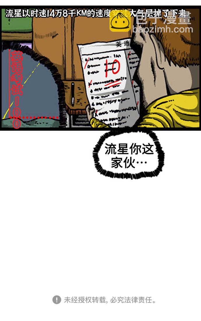 🍲最快更新的心灵的声音 [补充篇] 第86话 说出了愿望 第16页