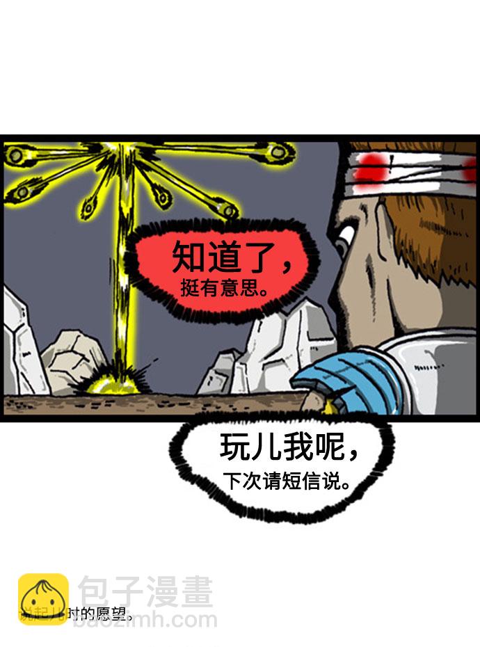 🍲最快更新的心灵的声音 [补充篇] 第86话 说出了愿望 第3页