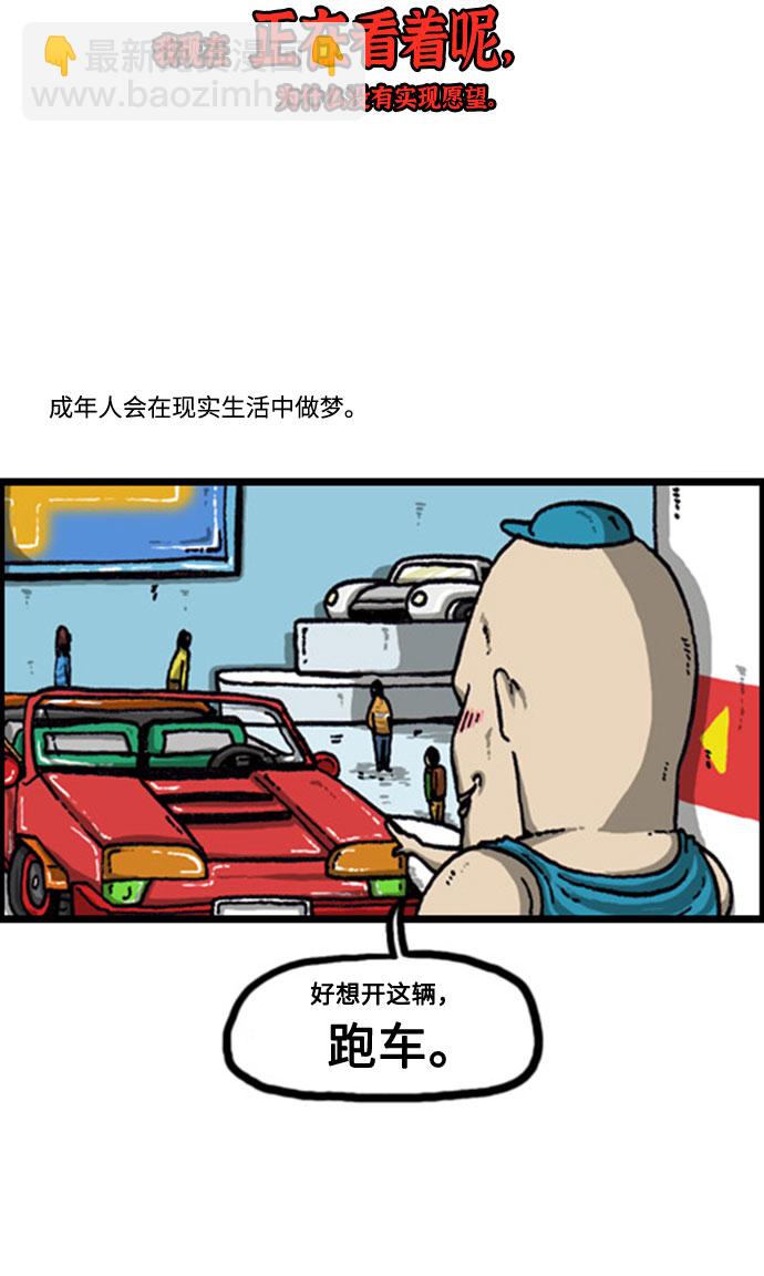 🍲最快更新的心灵的声音 [补充篇] 第86话 说出了愿望 第6页