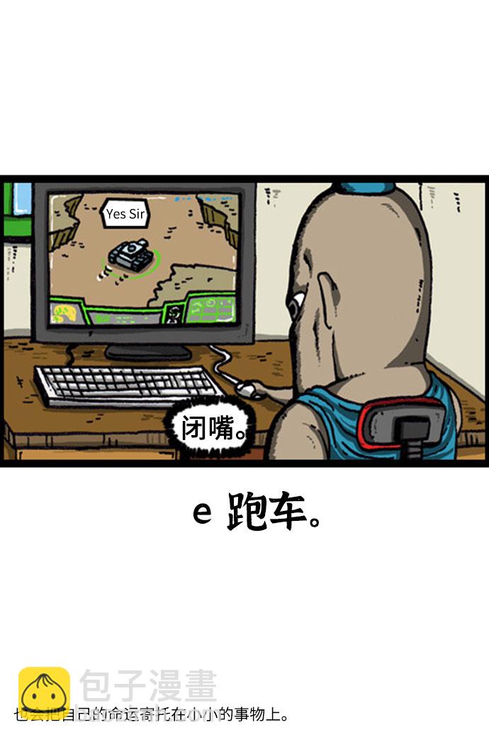 🍲最快更新的心灵的声音 [补充篇] 第86话 说出了愿望 第7页