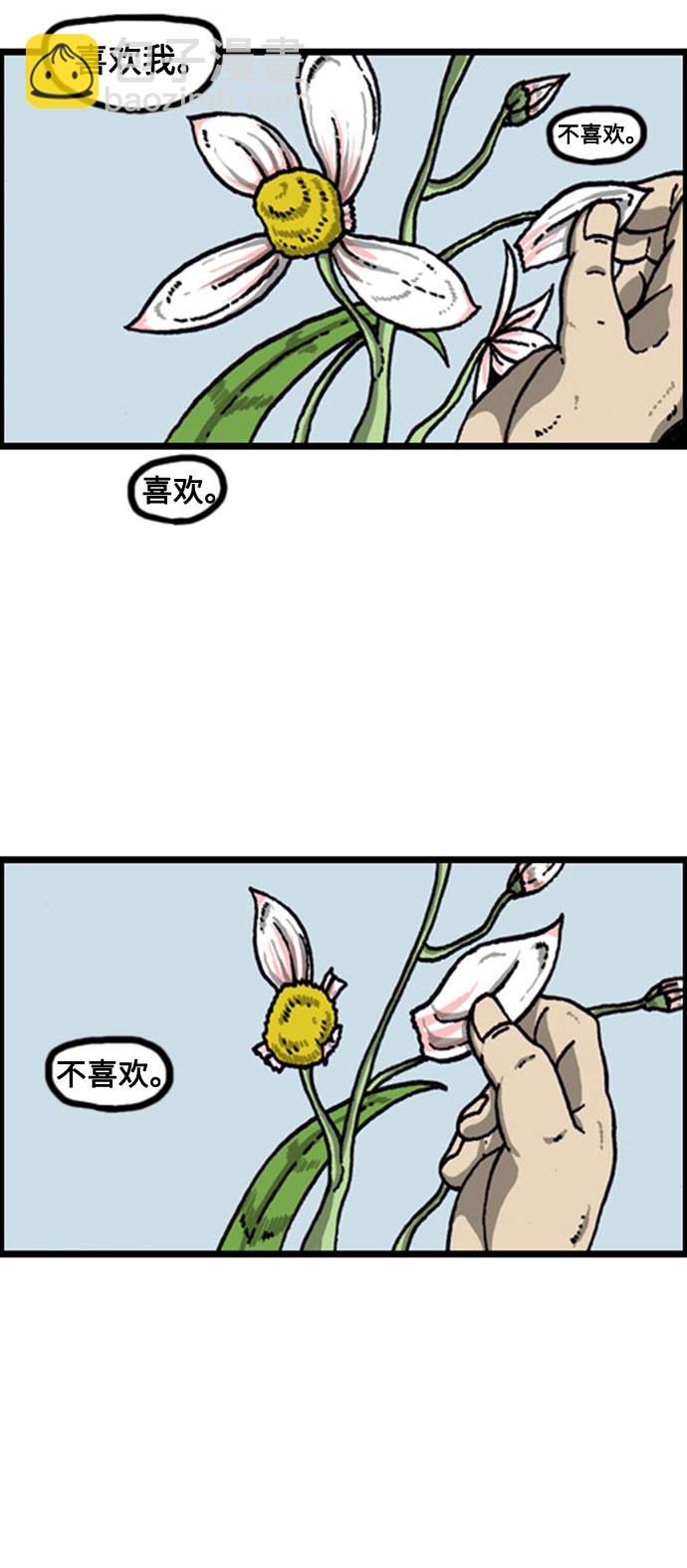🍲最快更新的心灵的声音 [补充篇] 第86话 说出了愿望 第8页