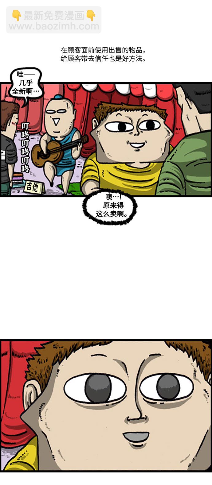 🍲最快更新的心灵的声音 [补充篇] 第94话 买这个吧 第10页