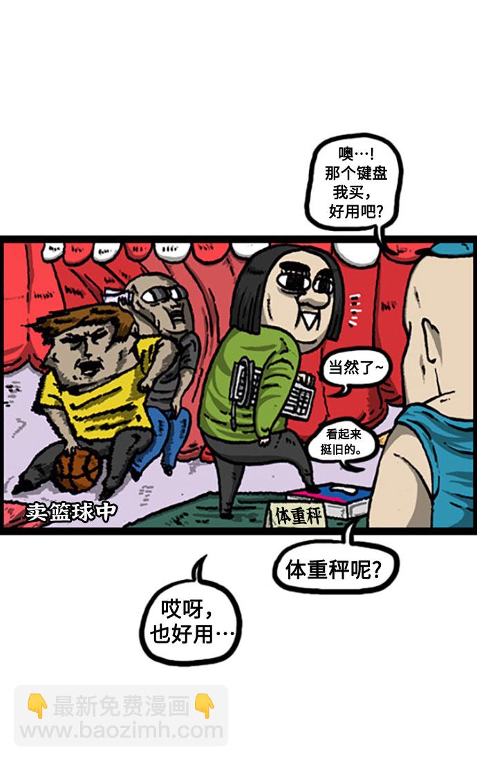 🍲最快更新的心灵的声音 [补充篇] 第94话 买这个吧 第12页