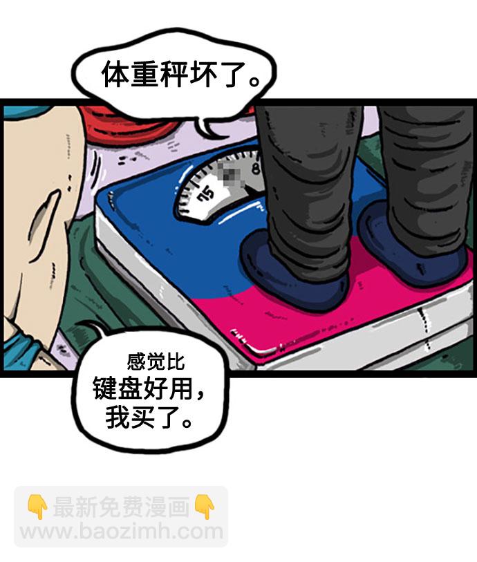 🍲最快更新的心灵的声音 [补充篇] 第94话 买这个吧 第13页