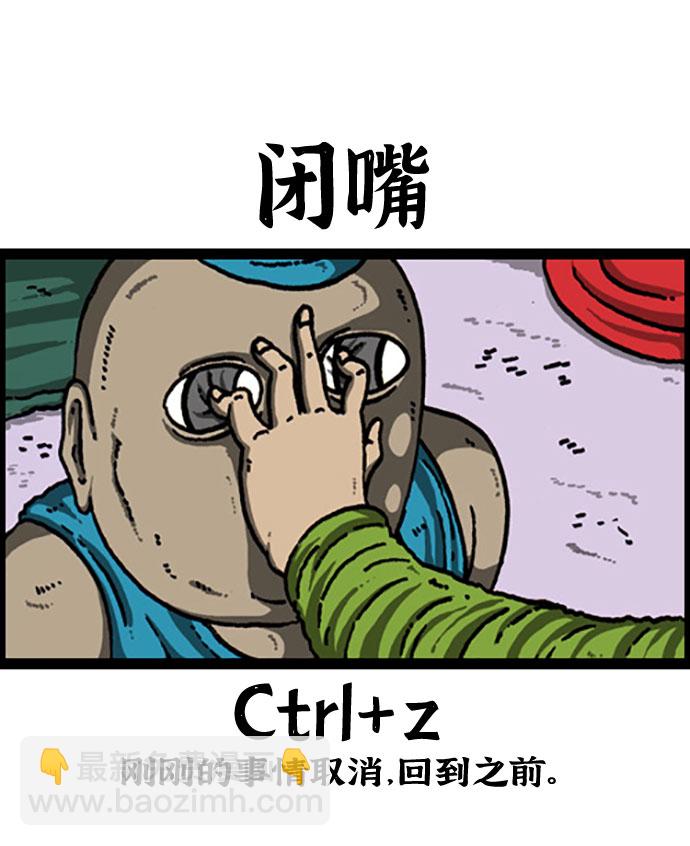 🍲最快更新的心灵的声音 [补充篇] 第94话 买这个吧 第14页
