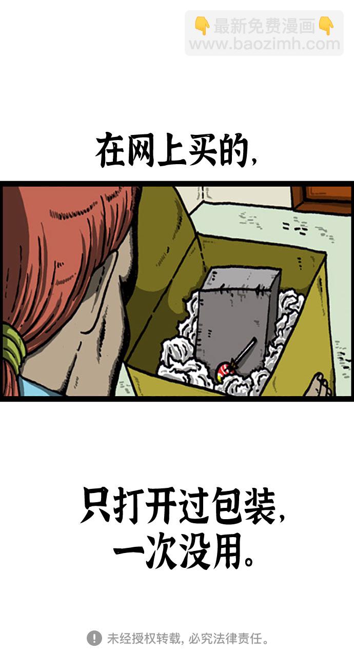🍲最快更新的心灵的声音 [补充篇] 第94话 买这个吧 第16页