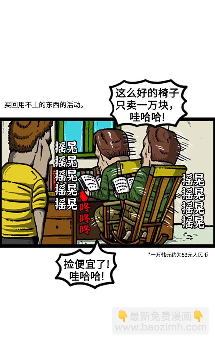 🍲最快更新的心灵的声音 [补充篇] 第94话 买这个吧 第3页