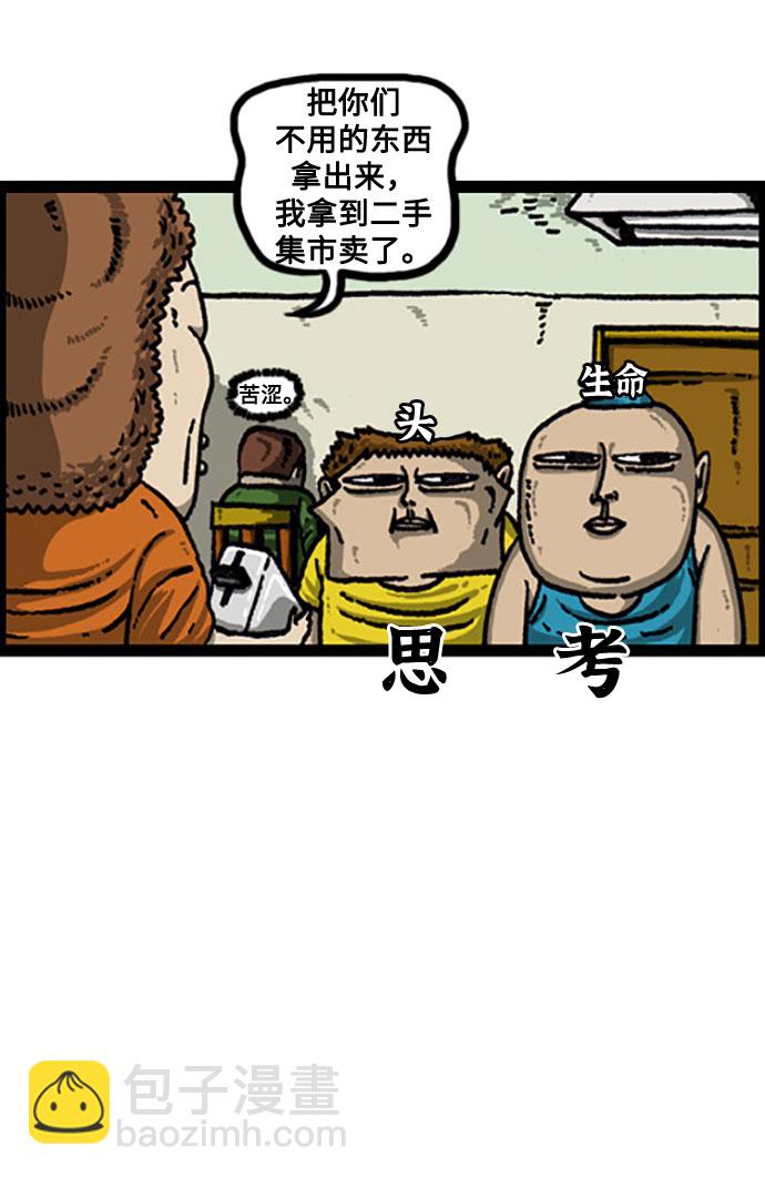 🍲最快更新的心灵的声音 [补充篇] 第94话 买这个吧 第4页