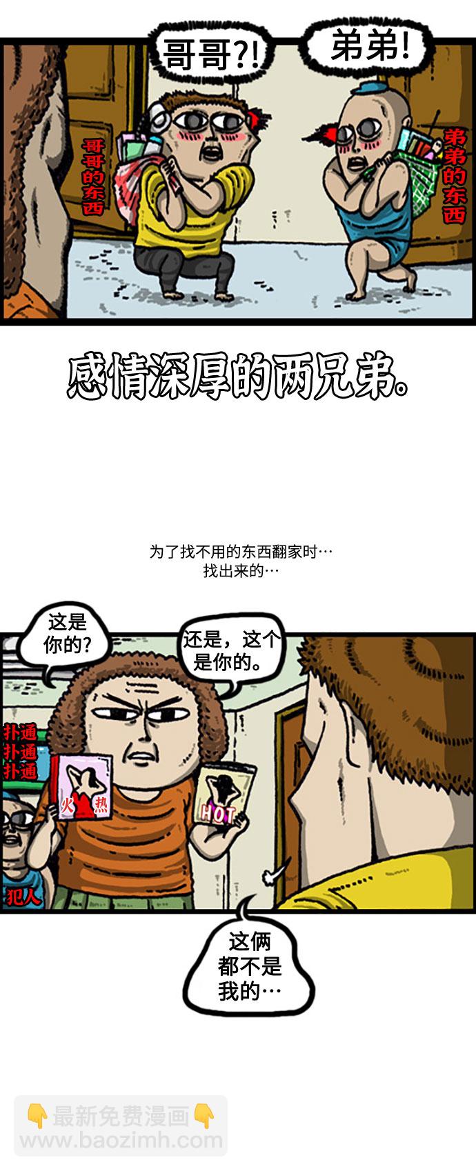 🍲最快更新的心灵的声音 [补充篇] 第94话 买这个吧 第5页