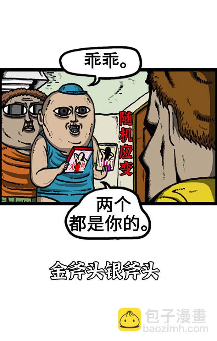 🍲最快更新的心灵的声音 [补充篇] 第94话 买这个吧 第6页