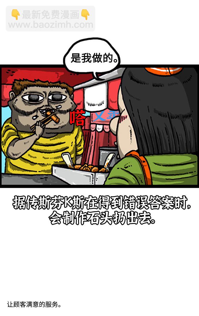 🍲最快更新的心灵的声音 [补充篇] 第94话 买这个吧 第8页