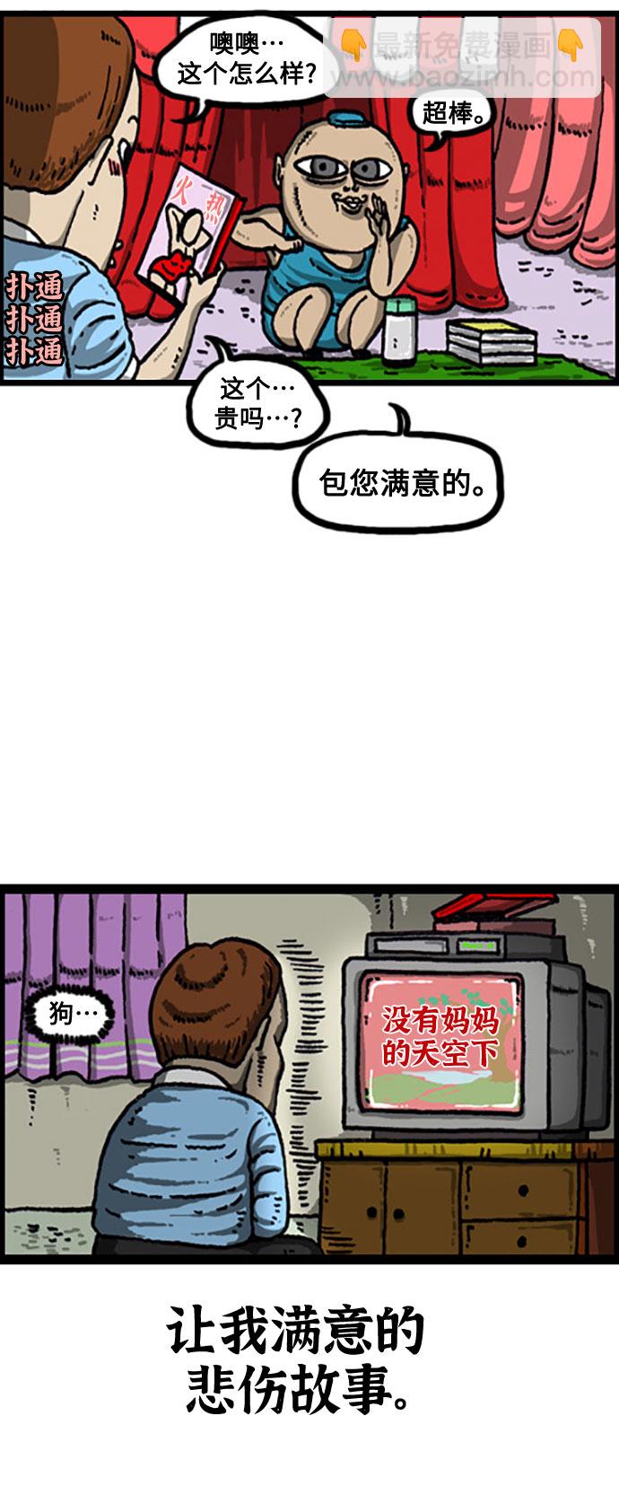 🍲最快更新的心灵的声音 [补充篇] 第94话 买这个吧 第9页