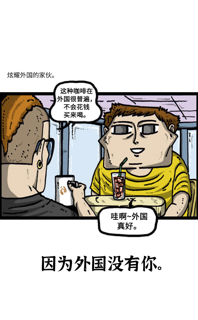 🍲最快更新的心灵的声音 [补充篇] 第96话 讨人厌的我 第10页