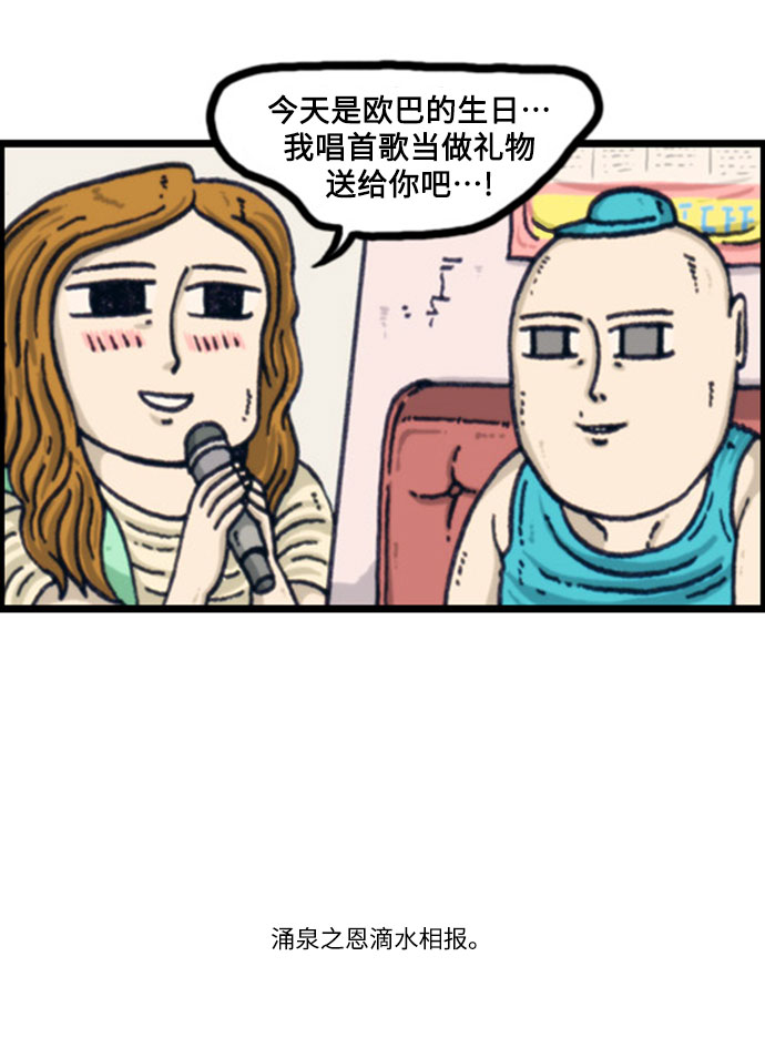 🍲最快更新的心灵的声音 [补充篇] 第96话 讨人厌的我 第11页