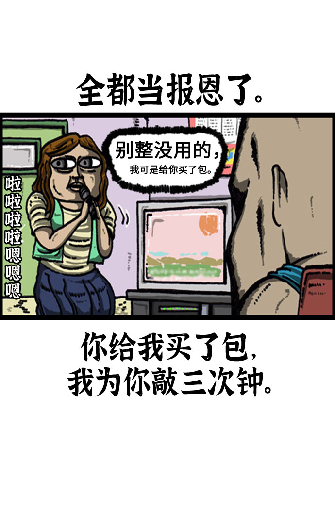 🍲最快更新的心灵的声音 [补充篇] 第96话 讨人厌的我 第12页
