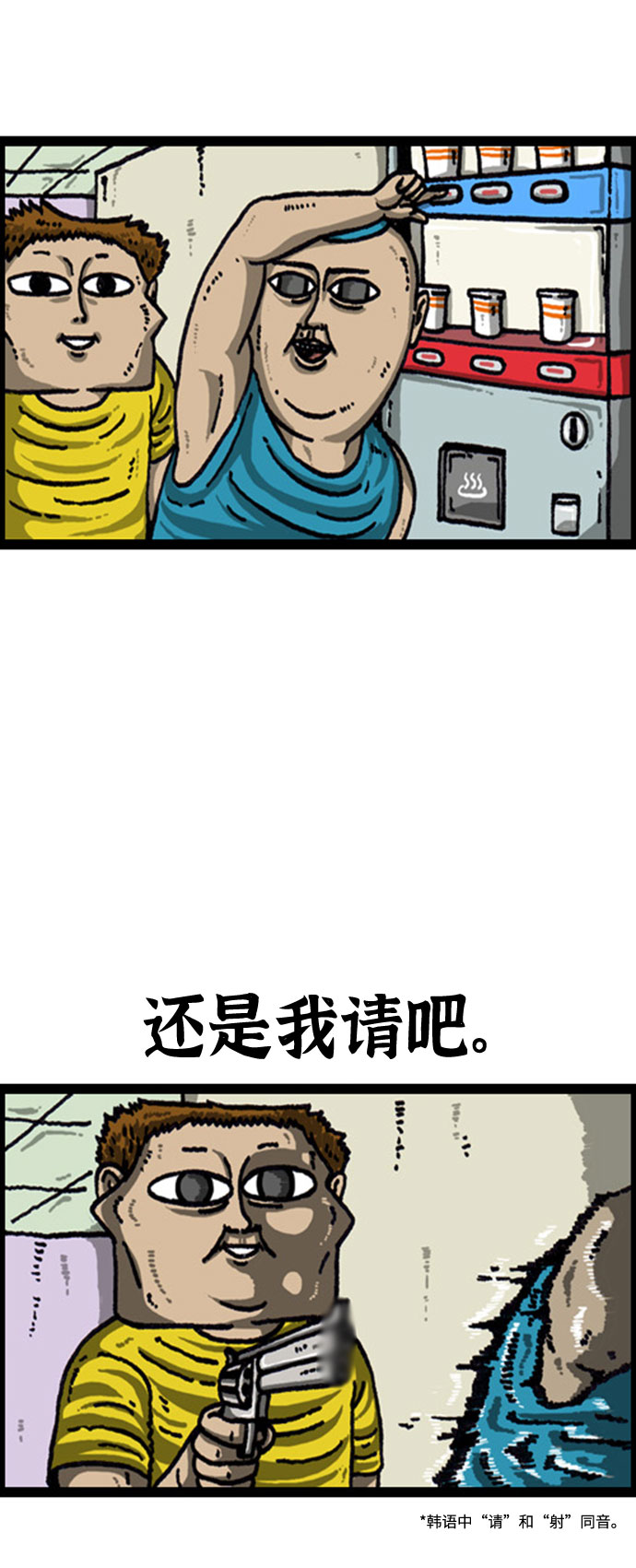 🍲最快更新的心灵的声音 [补充篇] 第96话 讨人厌的我 第14页