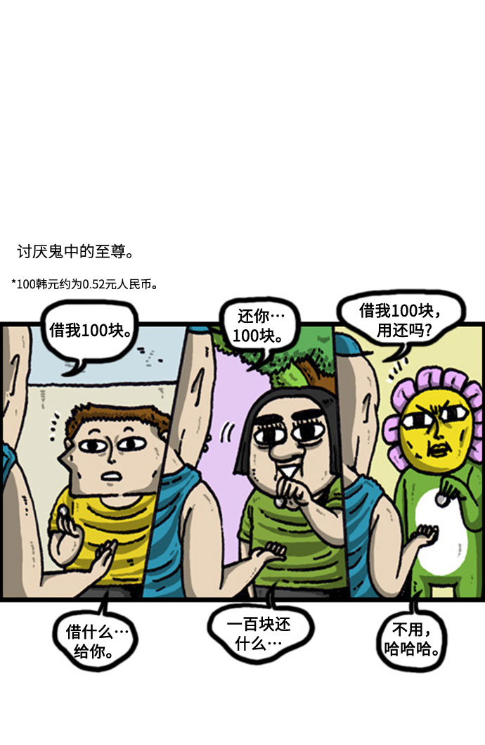 🍲最快更新的心灵的声音 [补充篇] 第96话 讨人厌的我 第15页