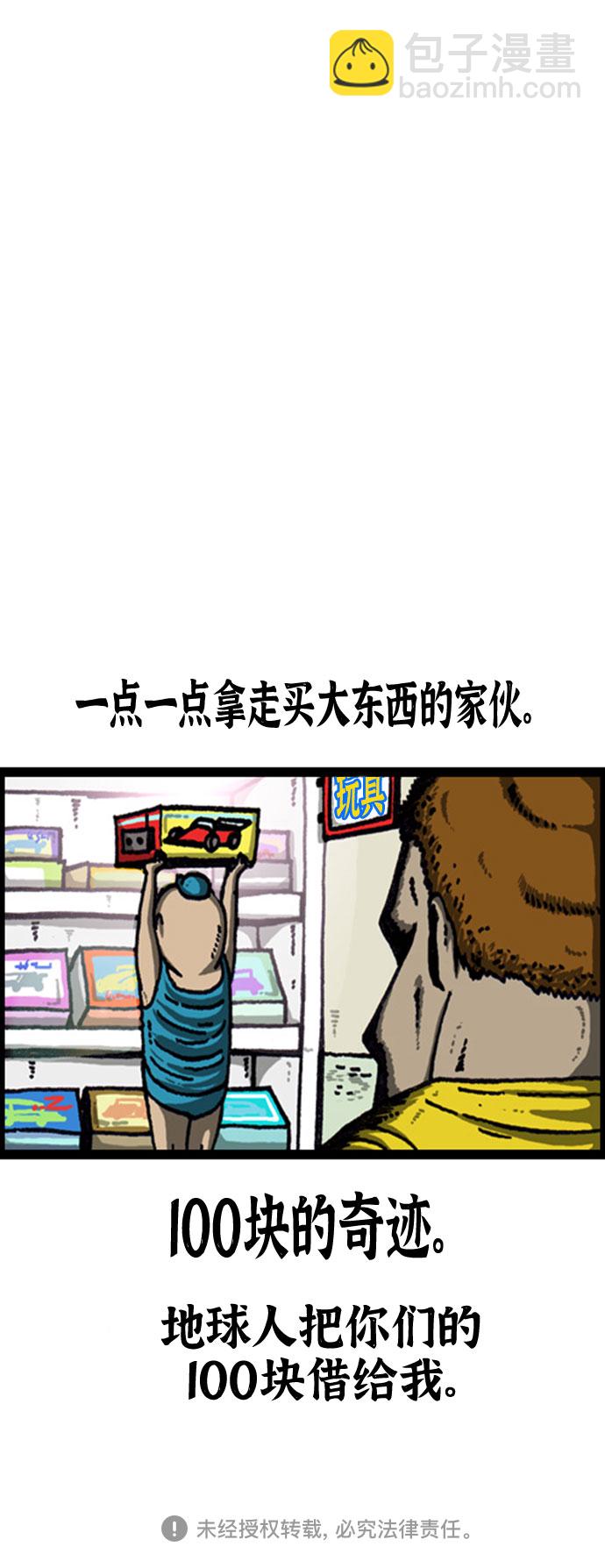 🍲最快更新的心灵的声音 [补充篇] 第96话 讨人厌的我 第17页
