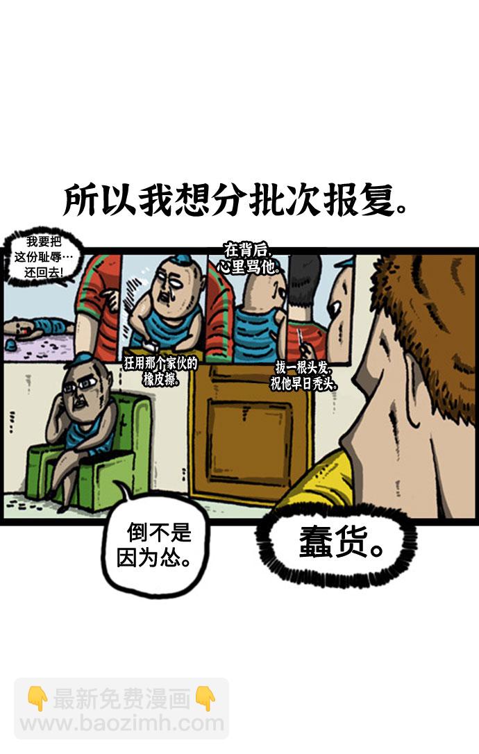 🍲最快更新的心灵的声音 [补充篇] 第96话 讨人厌的我 第3页