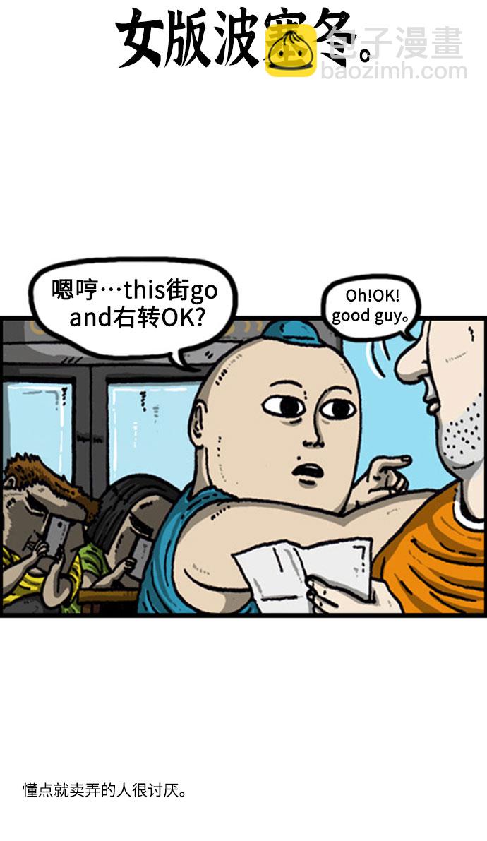 🍲最快更新的心灵的声音 [补充篇] 第96话 讨人厌的我 第5页