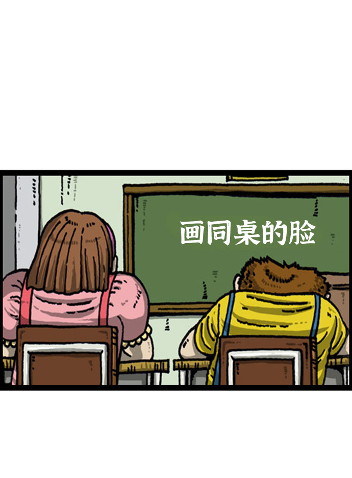 🍲最快更新的心灵的声音 [补充篇] 第96话 讨人厌的我 第7页