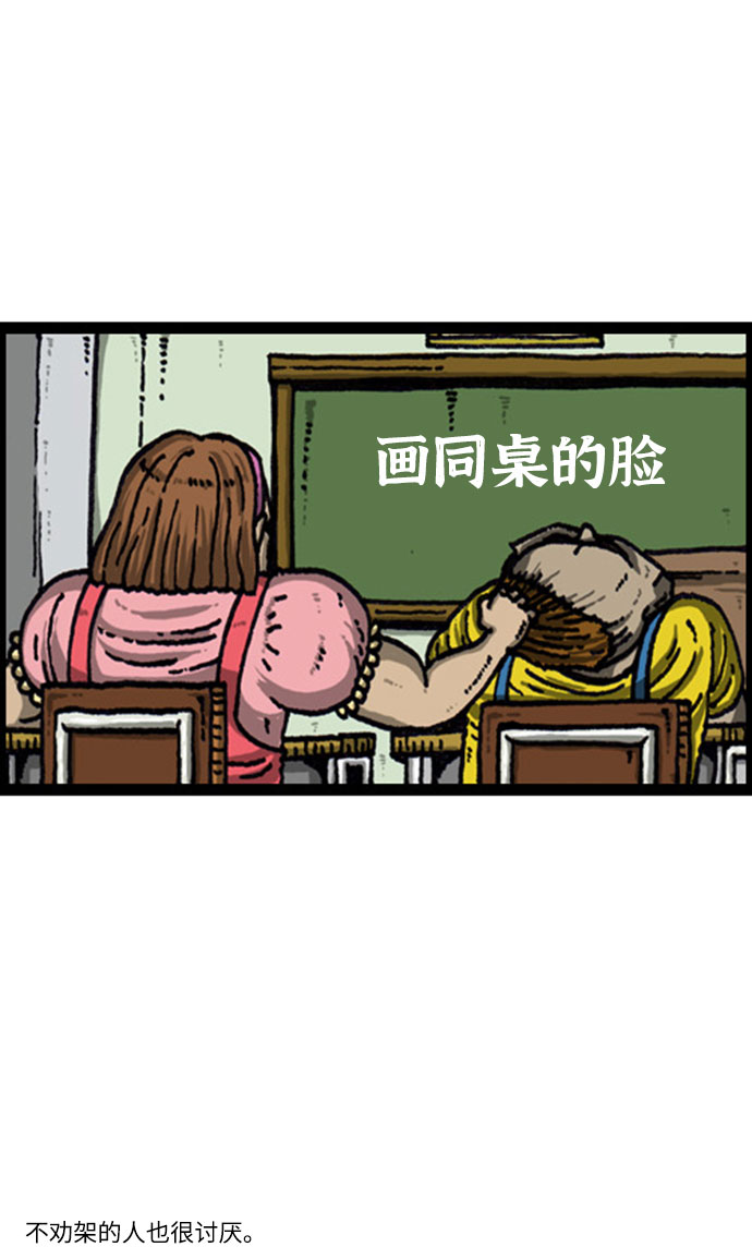🍲最快更新的心灵的声音 [补充篇] 第96话 讨人厌的我 第8页