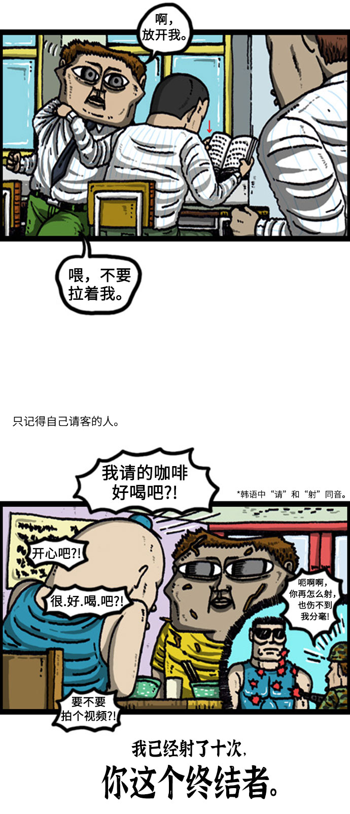 🍲最快更新的心灵的声音 [补充篇] 第96话 讨人厌的我 第9页