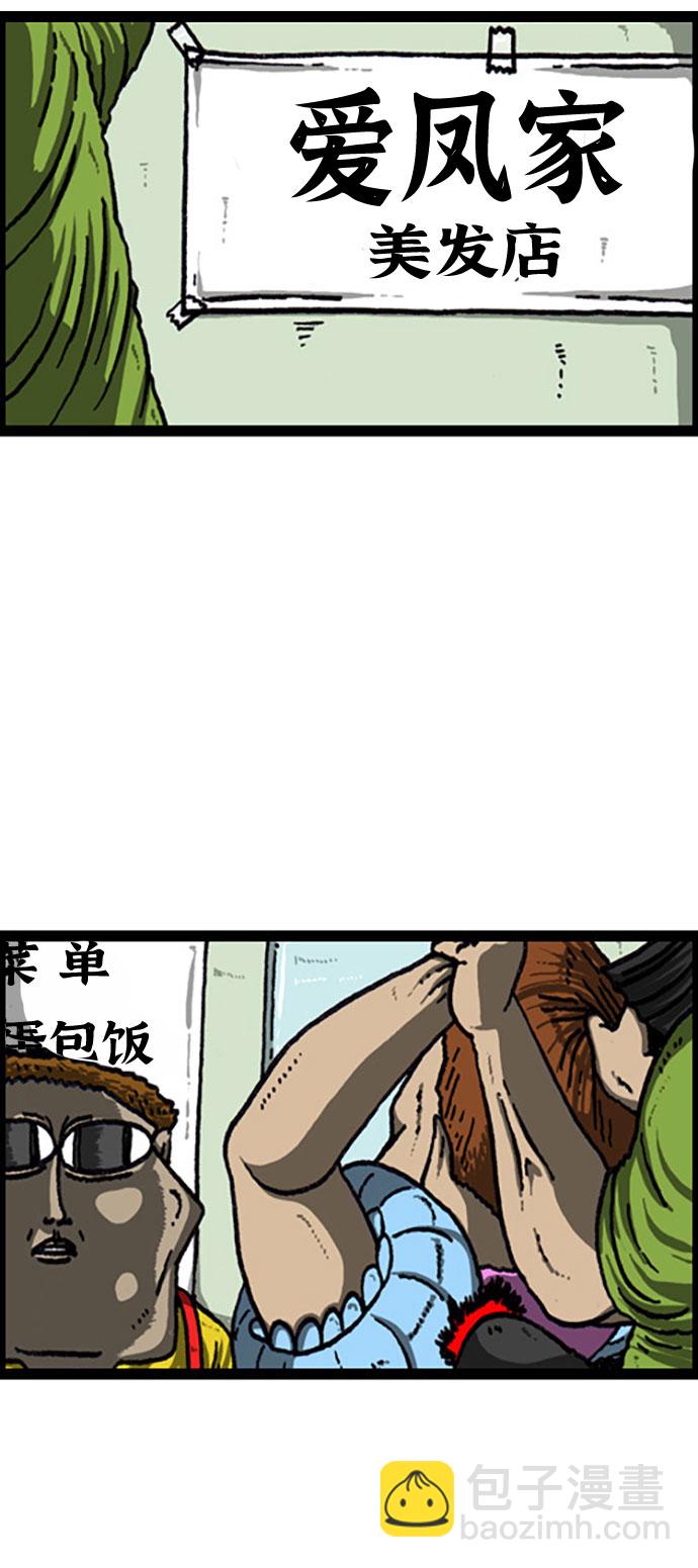 🍲最快更新的心灵的声音 [补充篇] 第110话 一起祷告吧 第11页