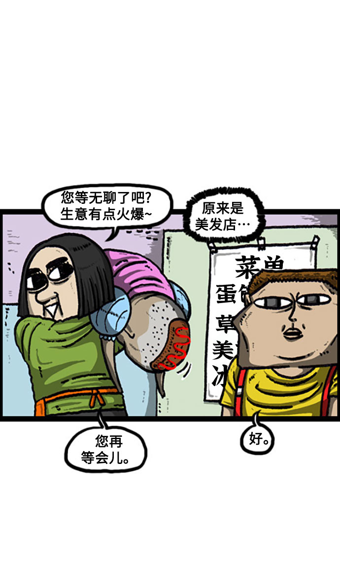 🍲最快更新的心灵的声音 [补充篇] 第110话 一起祷告吧 第14页