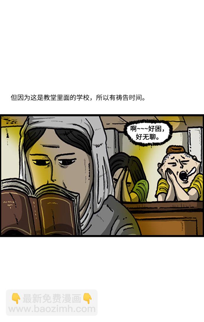 🍲最快更新的心灵的声音 [补充篇] 第110话 一起祷告吧 第16页