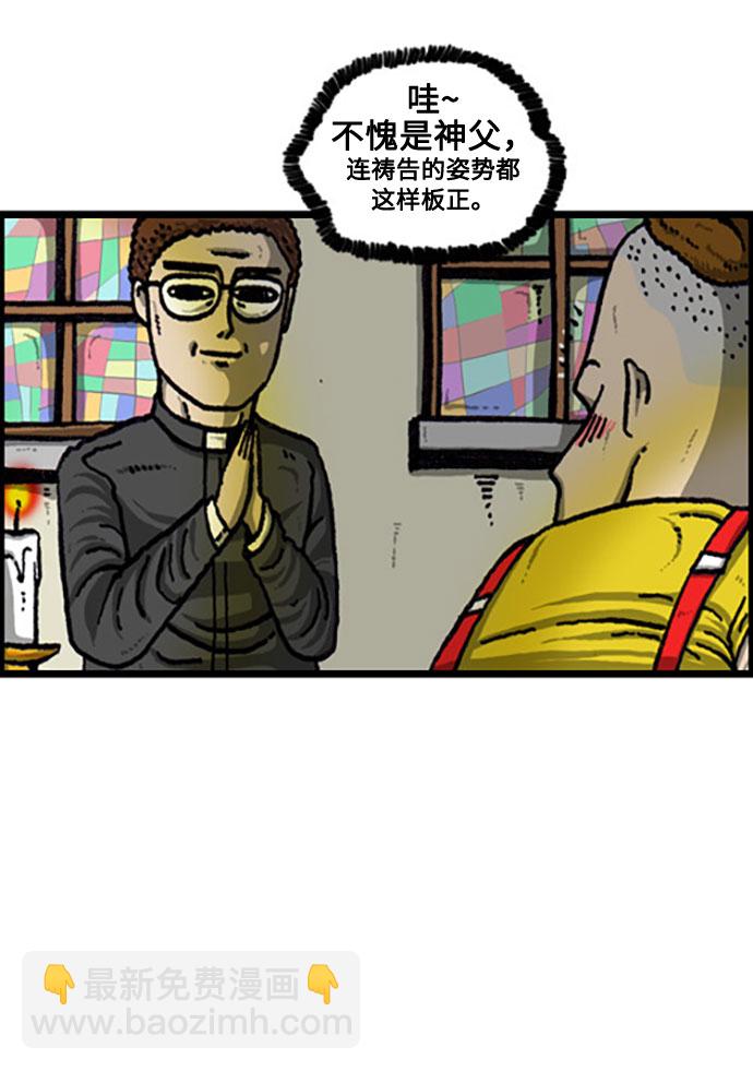 🍲最快更新的心灵的声音 [补充篇] 第110话 一起祷告吧 第17页