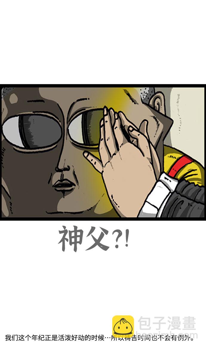 🍲最快更新的心灵的声音 [补充篇] 第110话 一起祷告吧 第20页