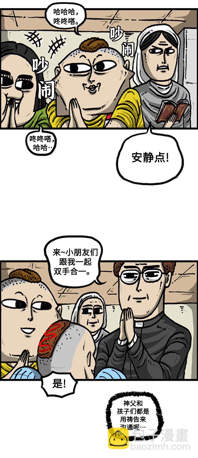 🍲最快更新的心灵的声音 [补充篇] 第110话 一起祷告吧 第21页
