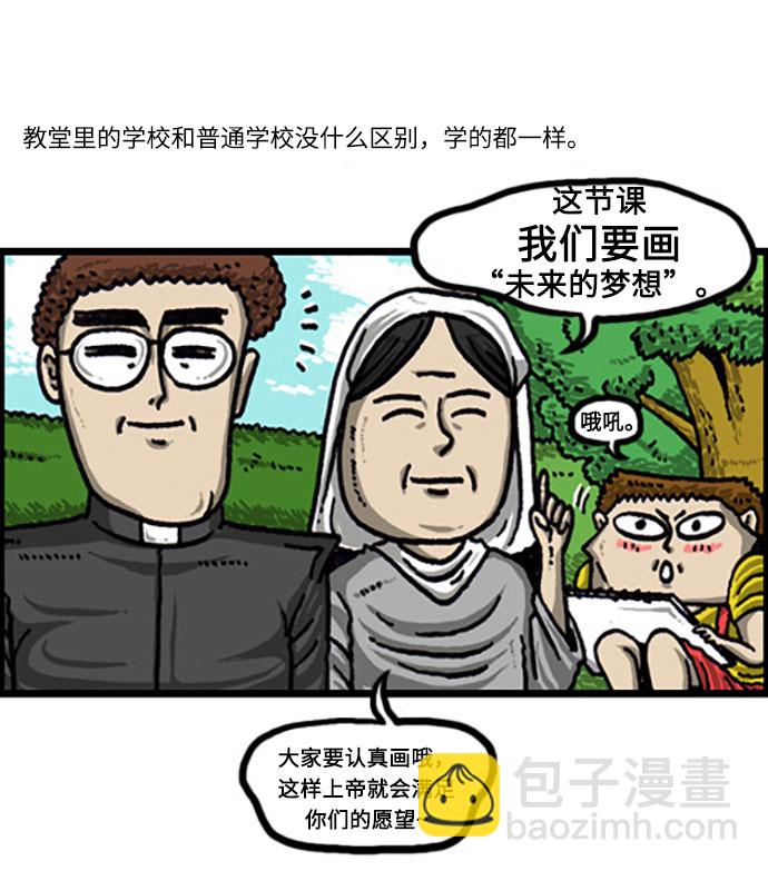 🍲最快更新的心灵的声音 [补充篇] 第110话 一起祷告吧 第3页