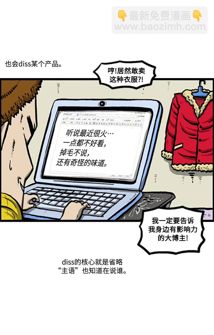 🍲最快更新的心灵的声音 [补充篇] 第119话 求损 第10页