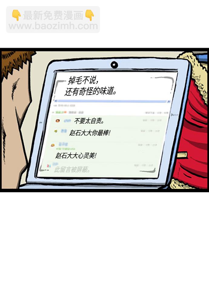 🍲最快更新的心灵的声音 [补充篇] 第119话 求损 第11页