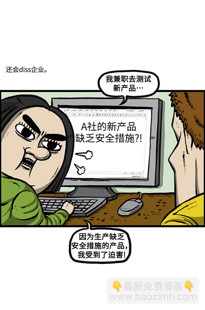 🍲最快更新的心灵的声音 [补充篇] 第119话 求损 第12页