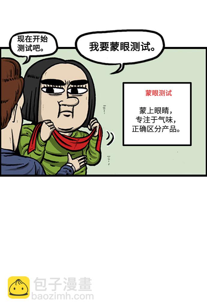 🍲最快更新的心灵的声音 [补充篇] 第119话 求损 第13页
