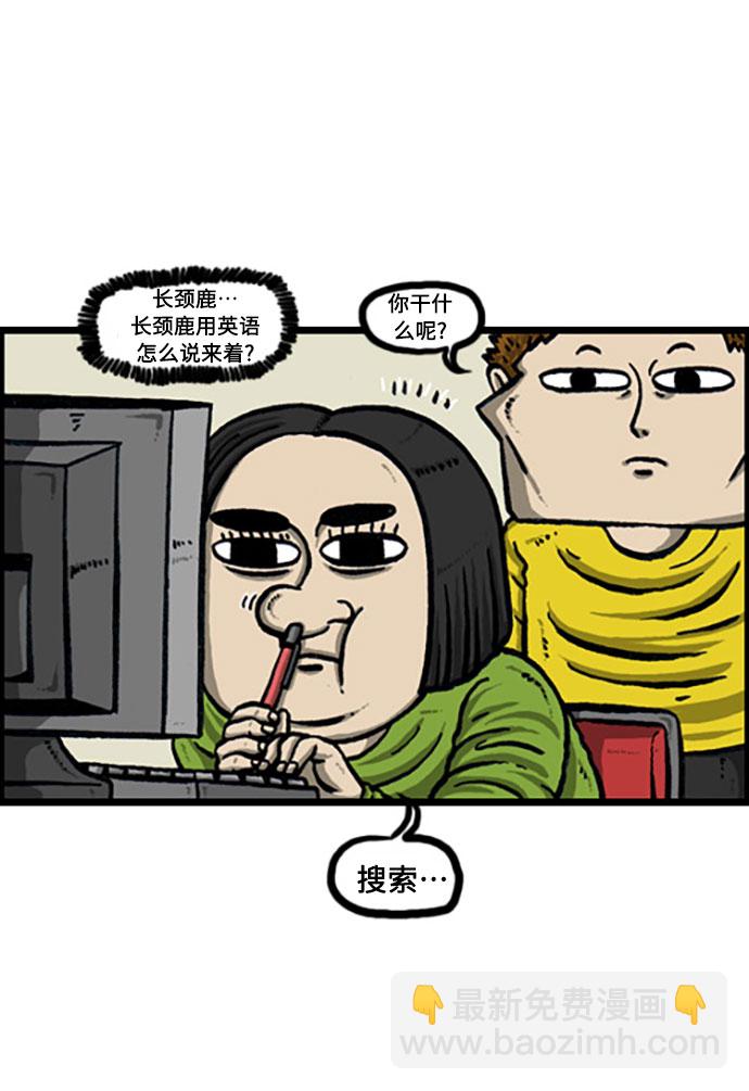 🍲最快更新的心灵的声音 [补充篇] 第119话 求损 第18页