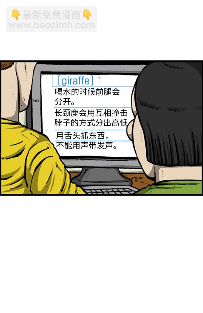 🍲最快更新的心灵的声音 [补充篇] 第119话 求损 第19页