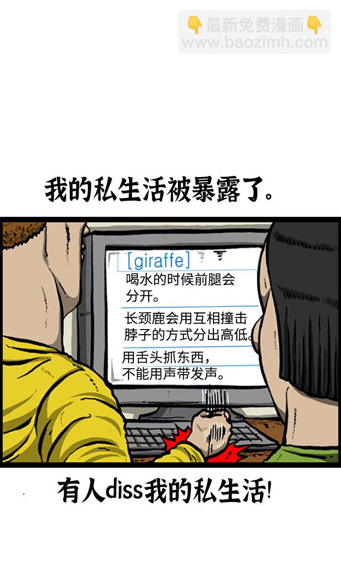 🍲最快更新的心灵的声音 [补充篇] 第119话 求损 第20页