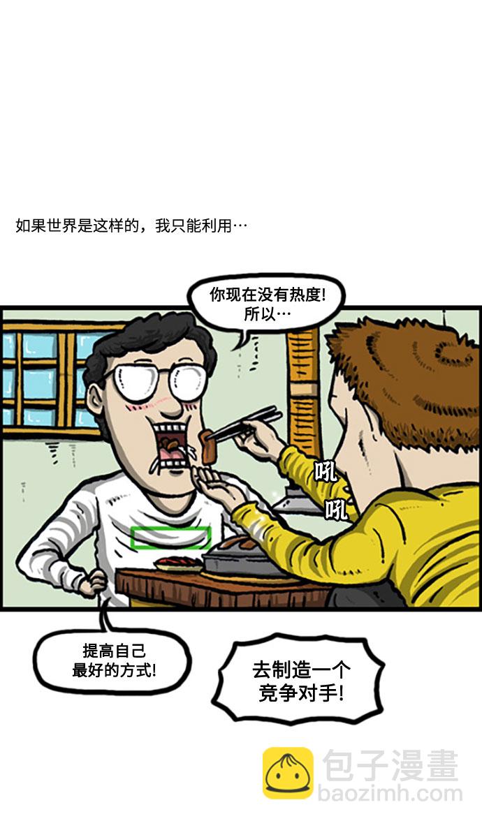 🍲最快更新的心灵的声音 [补充篇] 第119话 求损 第22页